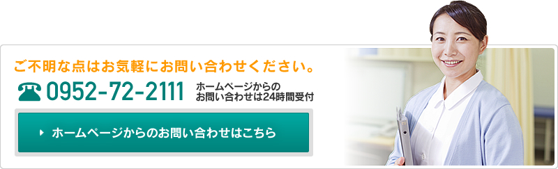 ホームページからのお問い合わせは24時間受付